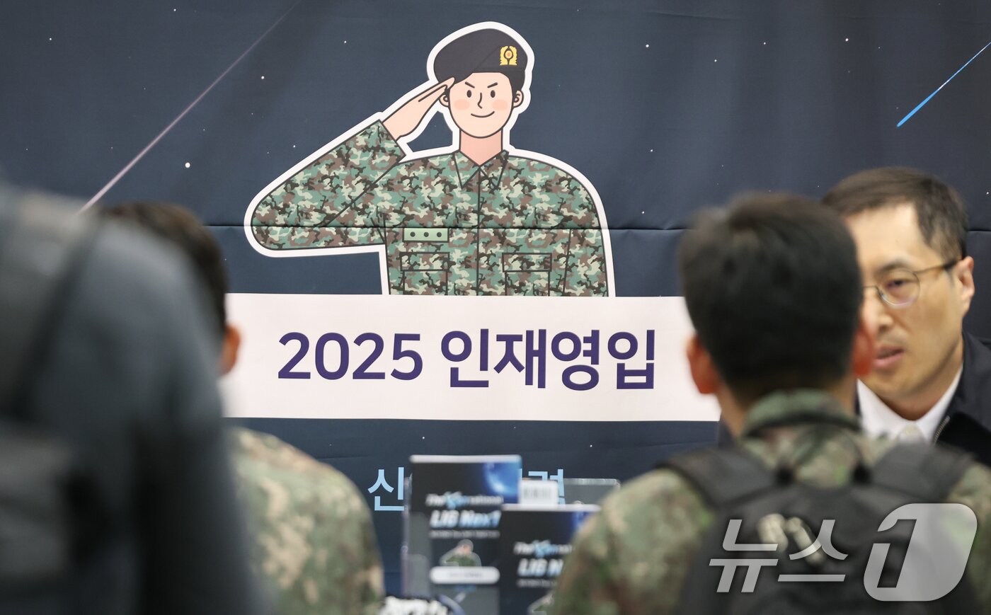본문 이미지 - 7일 경기 고양시 킨텍스에서 열린 국군장병 취업박람회에서 장병들이 취업 상담을 받고 있다. 2025.5.7/뉴스1 ⓒ News1 허경 기자
