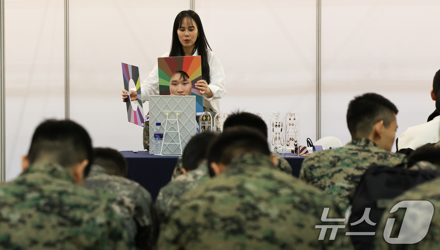 (고양=뉴스1) 허경 기자 = 7일 경기 고양시 킨텍스에서 열린 국군장병 취업박람회에서 장병들이 퍼스널 컬러 상담을 받고 있다. 2025.5.7/뉴스1