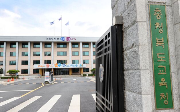 충북교육청, 교장·교감·교사·교육전문직원 470명 인사 단행