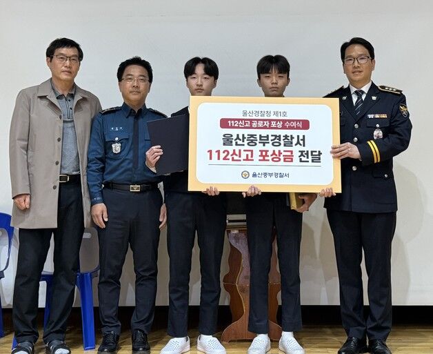태화교 난간 위 술 취한 여성…끌어당겨 극적 구조한 중학생 영웅들