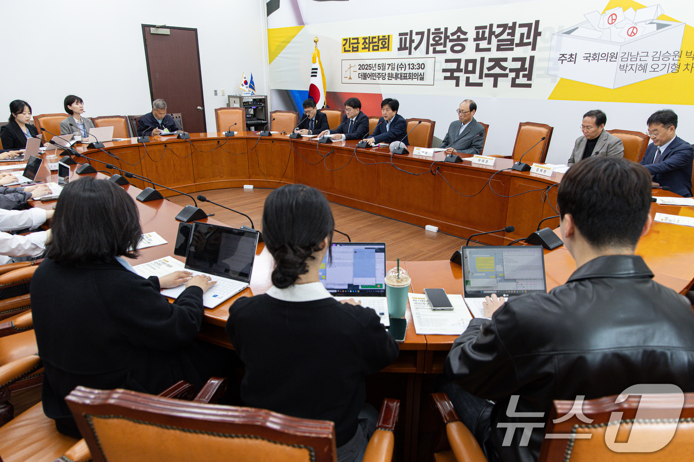 (서울=뉴스1) 이재명 기자 = 오기형 더불어민주당 의원이 7일 오후 서울 여의도 국회에서 열린 파기환송 판결과 국민주권 긴급 좌담회에서 발언을 하고 있다. 2025.5.7/뉴스1 …