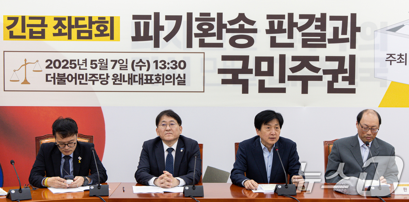 (서울=뉴스1) 이재명 기자 = 오기형 더불어민주당 의원이 7일 오후 서울 여의도 국회에서 열린 파기환송 판결과 국민주권 긴급 좌담회에서 발언을 하고 있다. 2025.5.7/뉴스1 …