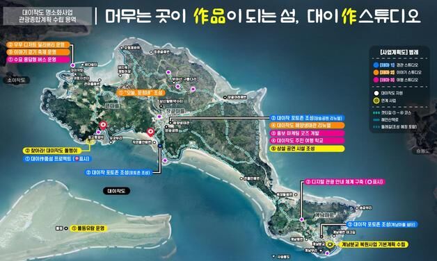옹진군, 대이작도 관광명소화 계획 착수…먹거리·축제 개발
