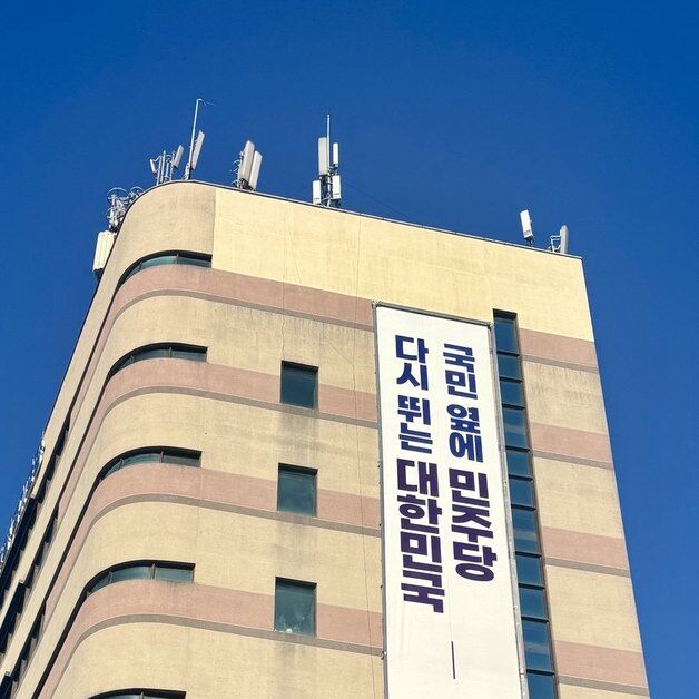 이재명 파기환송 후 '민주당 입당' 경기도민 5000명 넘어