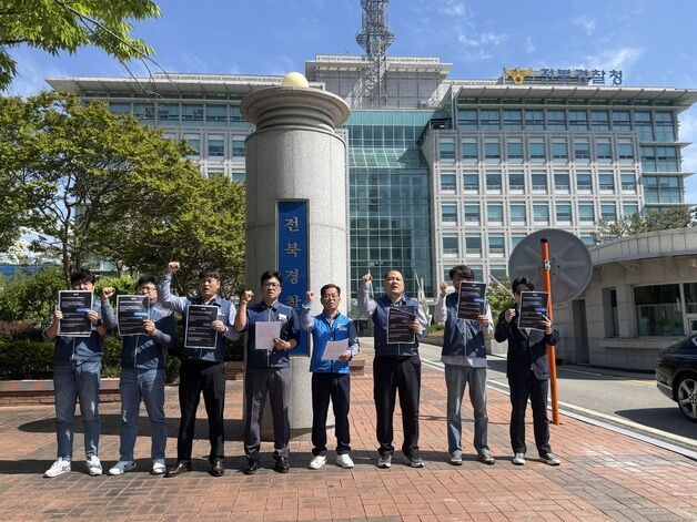 공무원노조 "41억원 입찰비리 의혹, 도교육청 수사 철저히 하라"