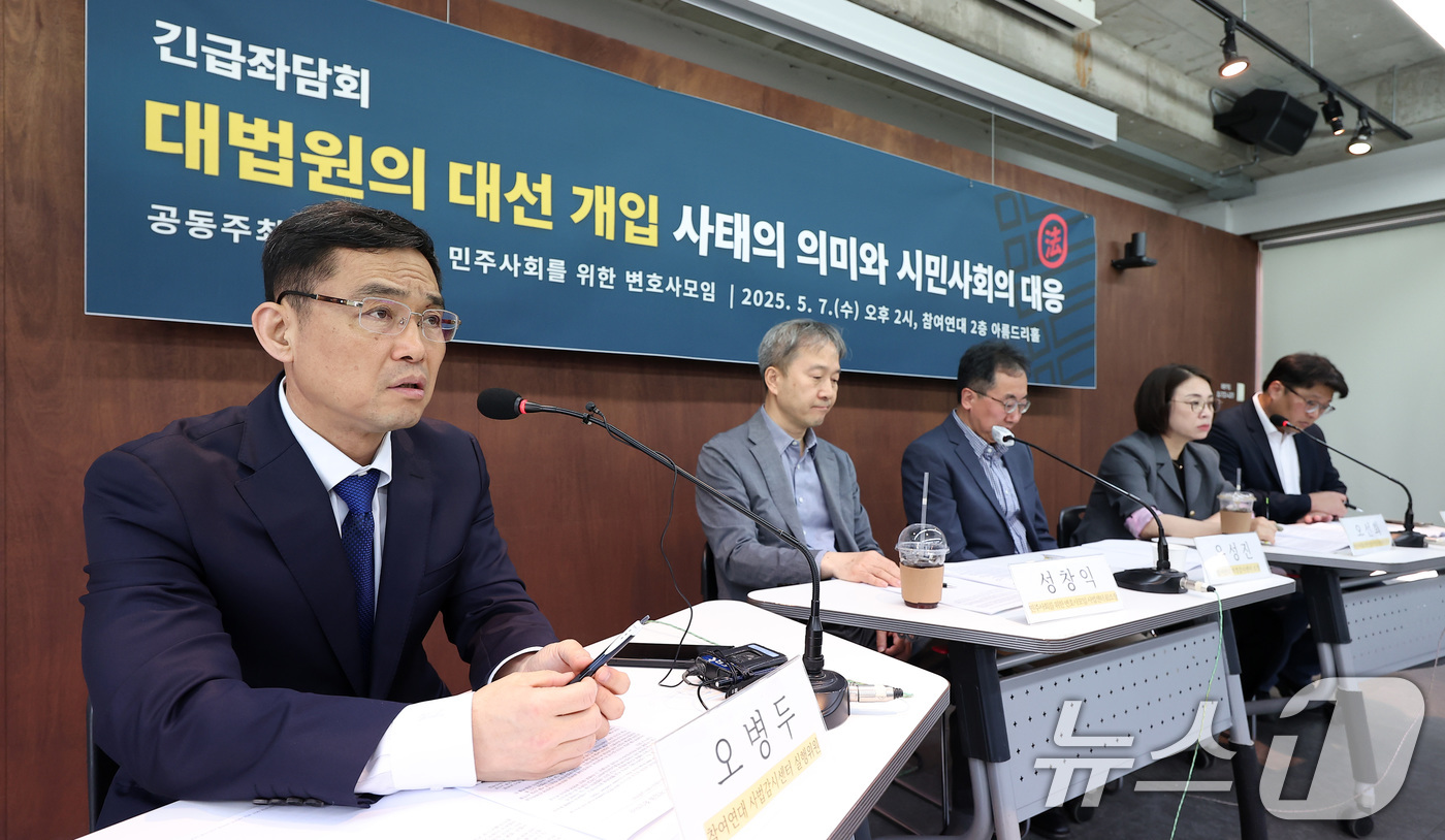 (서울=뉴스1) 김성진 기자 = 오병두 참여연대 사법감시센터 전 소장이 7일 오후 서울 종로구 참여연대 아름드리홀에서 열린 대법원의 대선 개입 사태의 의미와 시민사회 대응 긴급 좌 …