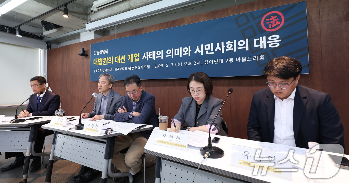 (서울=뉴스1) 김성진 기자 = 성창익 민주사회를 위한 변호사모임 사법센터 전 소장이 7일 오후 서울 종로구 참여연대 아름드리홀에서 열린 대법원의 대선 개입 사태의 의미와 시민사회 …