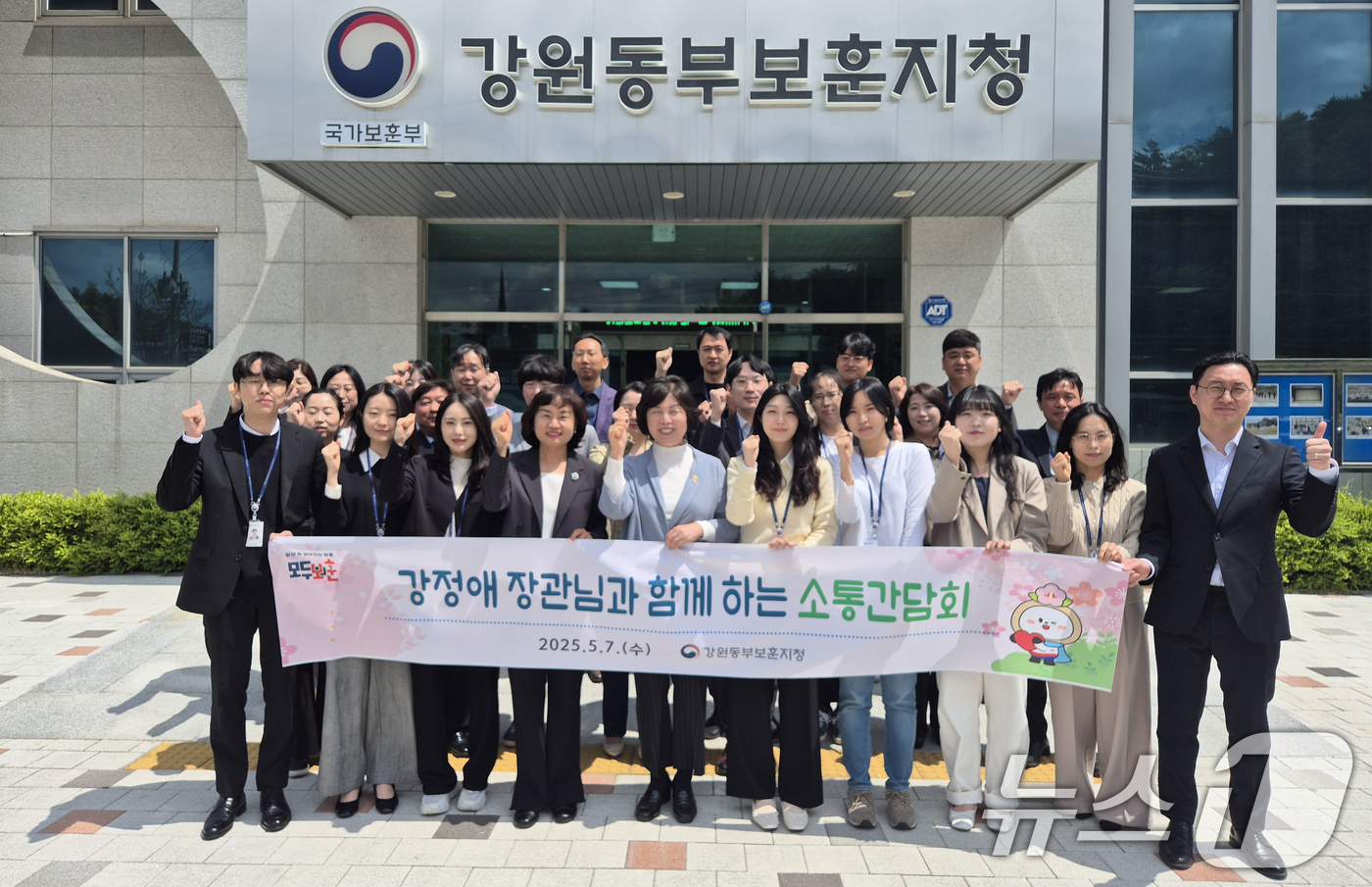 (서울=뉴스1) = 강정애 국가보훈부 장관이 7일 강원지역 보훈정책 현장방문관련 강원서부보훈지청을 방문해 직원들과 기념 촬영을 하고 있다. (국가보훈부 제공. 재판매 및 DB 금지 …