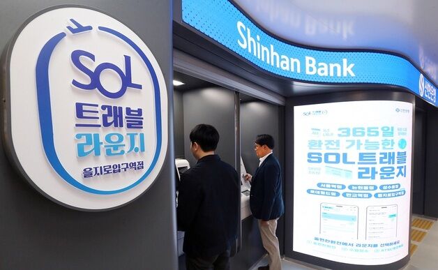 을지로입구역 들어선 '트래블카드 라운지'…신한은행, 무인지점 개설