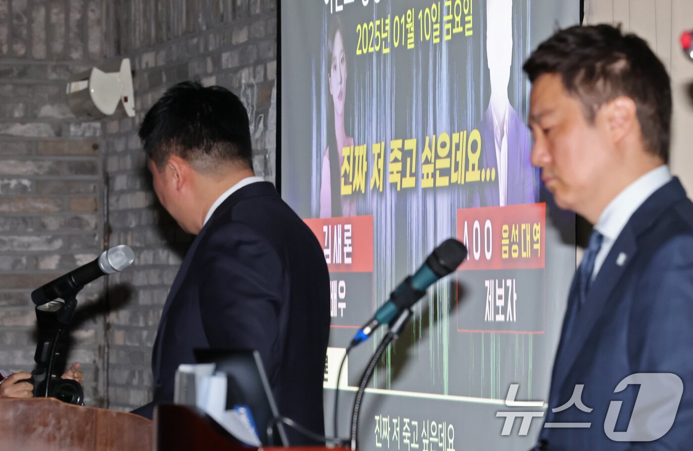 본문 이미지 - 김세의 가로세로연구소 대표와 故김새론 유족 법률대리인 부지석 변호사가 7일 오후 서울 강남구 스페이스쉐어에서 김수현 배우 관련 기자회견을 하고 있다. 2025.5.7/뉴스1 ⓒ News1 장수영 기자