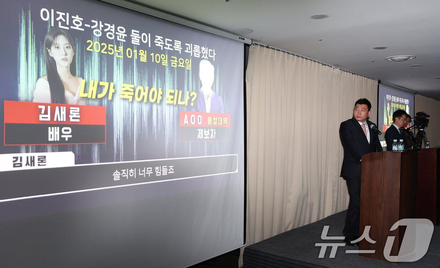 본문 이미지 - 김세의 가로세로연구소 대표와 故김새론 유족 법률대리인 부지석 변호사가 7일 오후 서울 강남구 스페이스쉐어에서 김수현 배우 관련 기자회견을 하고 있다. 2025.5.7 ⓒ 뉴스1 장수영 기자