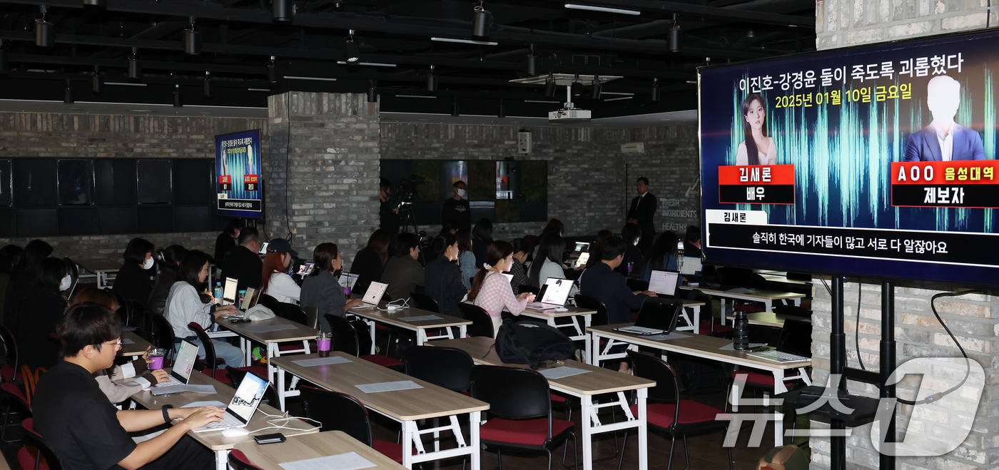 (서울=뉴스1) 장수영 기자 = 김세의 가로세로연구소 대표와 故김새론 유족 법률대리인 부지석 변호사가 7일 오후 서울 강남구 스페이스쉐어에서 김수현 배우 관련 기자회견을 하고 있다 …