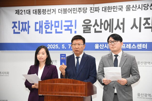 민주 울산시당 '대선 체제' 돌입…국힘도 막바지 인선 작업