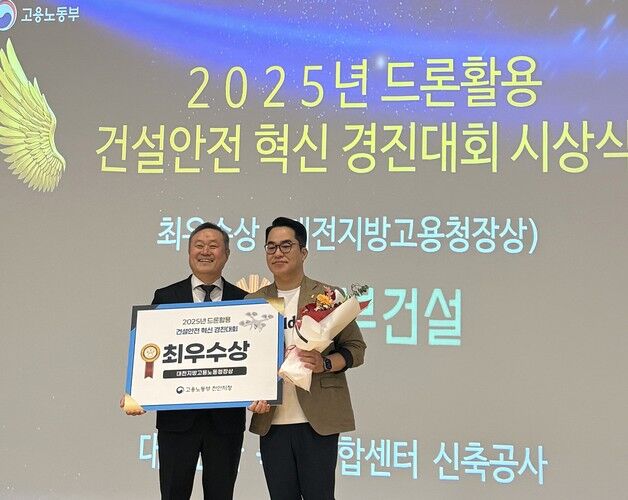 동부건설, 드론 활용 건설안전 혁신 경진대회서 1위