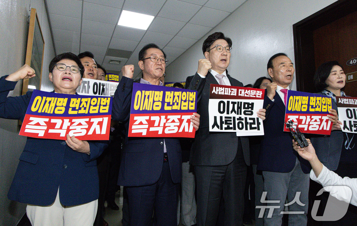 (서울=뉴스1) 이재명 기자 = 권성동 국민의힘 원내대표를 비롯한 의원들이 7일 오후 서울 여의도 국회 법제사법위원회 전체회의장 앞에서 '대통령 당선시 재판 정지법' 상정 규탄을 …