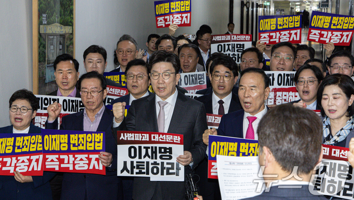 (서울=뉴스1) 이재명 기자 = 권성동 국민의힘 원내대표를 비롯한 의원들이 7일 오후 서울 여의도 국회 법제사법위원회 전체회의장 앞에서 '대통령 당선시 재판 정지법' 상정 규탄을 …