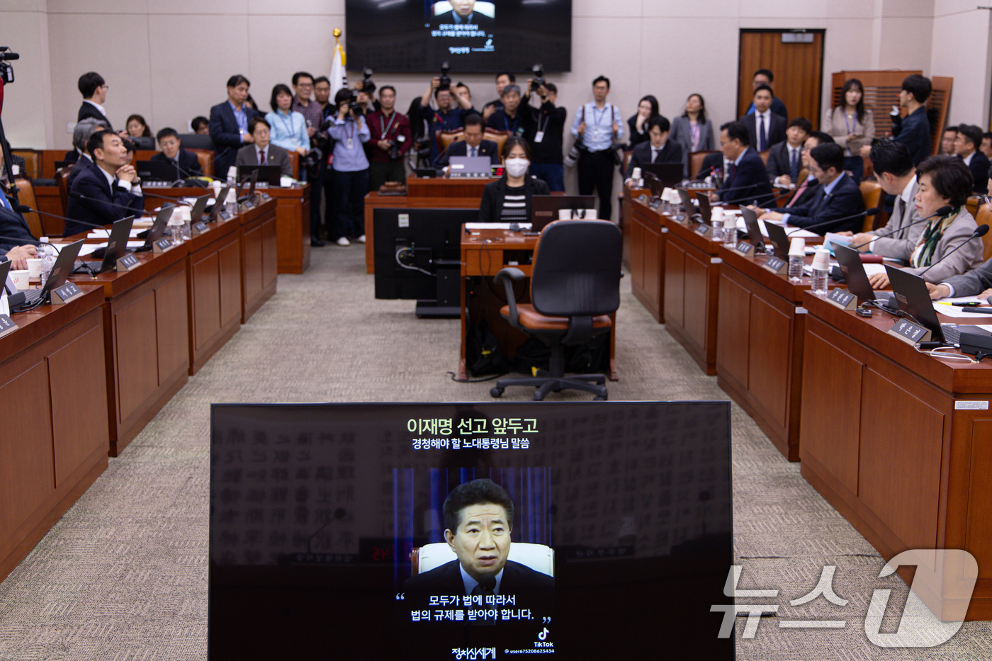 (서울=뉴스1) 이재명 기자 = 7일 오후 서울 여의도 국회에서 열린 법제사법위원회 전체회의에서 유상범 국민의힘 간사의 발언 전 영상자료가 나오고 있다. 2025.5.7/뉴스1