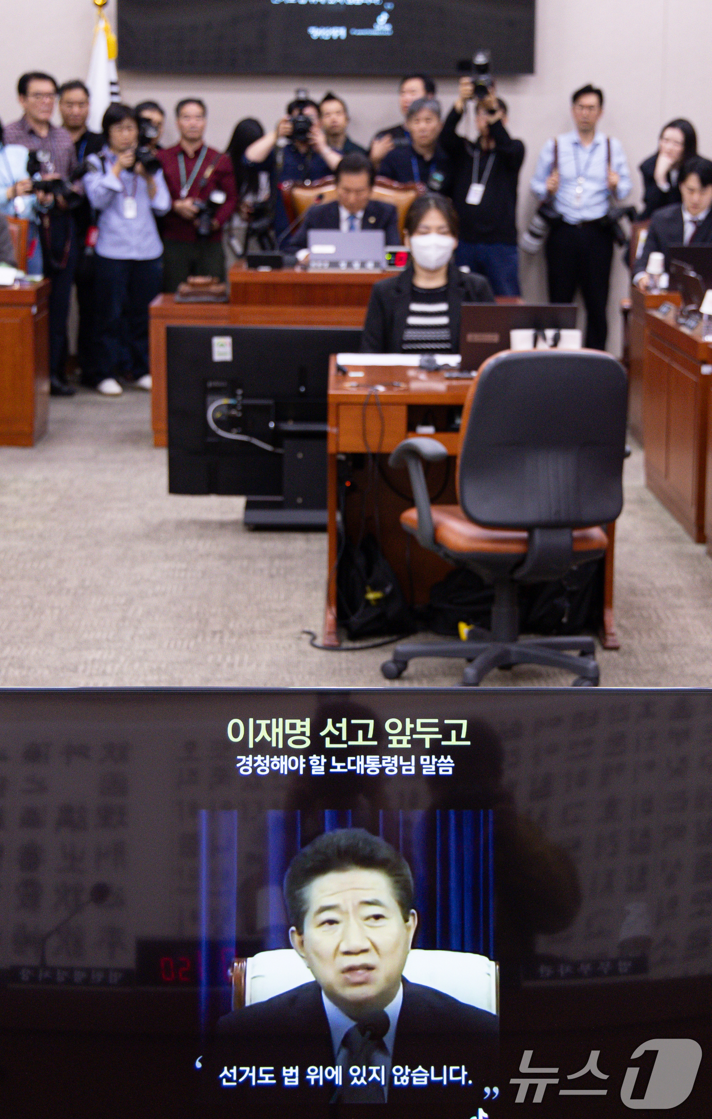 (서울=뉴스1) 이재명 기자 = 7일 오후 서울 여의도 국회에서 열린 법제사법위원회 전체회의에서 유상범 국민의힘 간사의 발언 전 영상자료가 나오고 있다. 2025.5.7/뉴스1