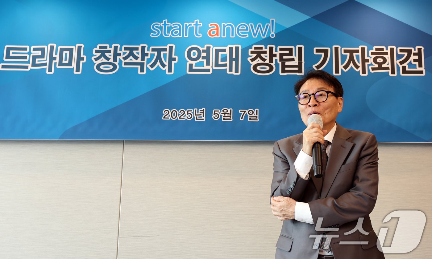 (서울=뉴스1) 황기선 기자 = 이은규 드라마창작자연대 이사장이 7일 오후 서울 중구 프레스센터에서 열린 '드라마 창작자 연대 창립 기자회견'에서 인사말을 하고 있다. 2025.5 …