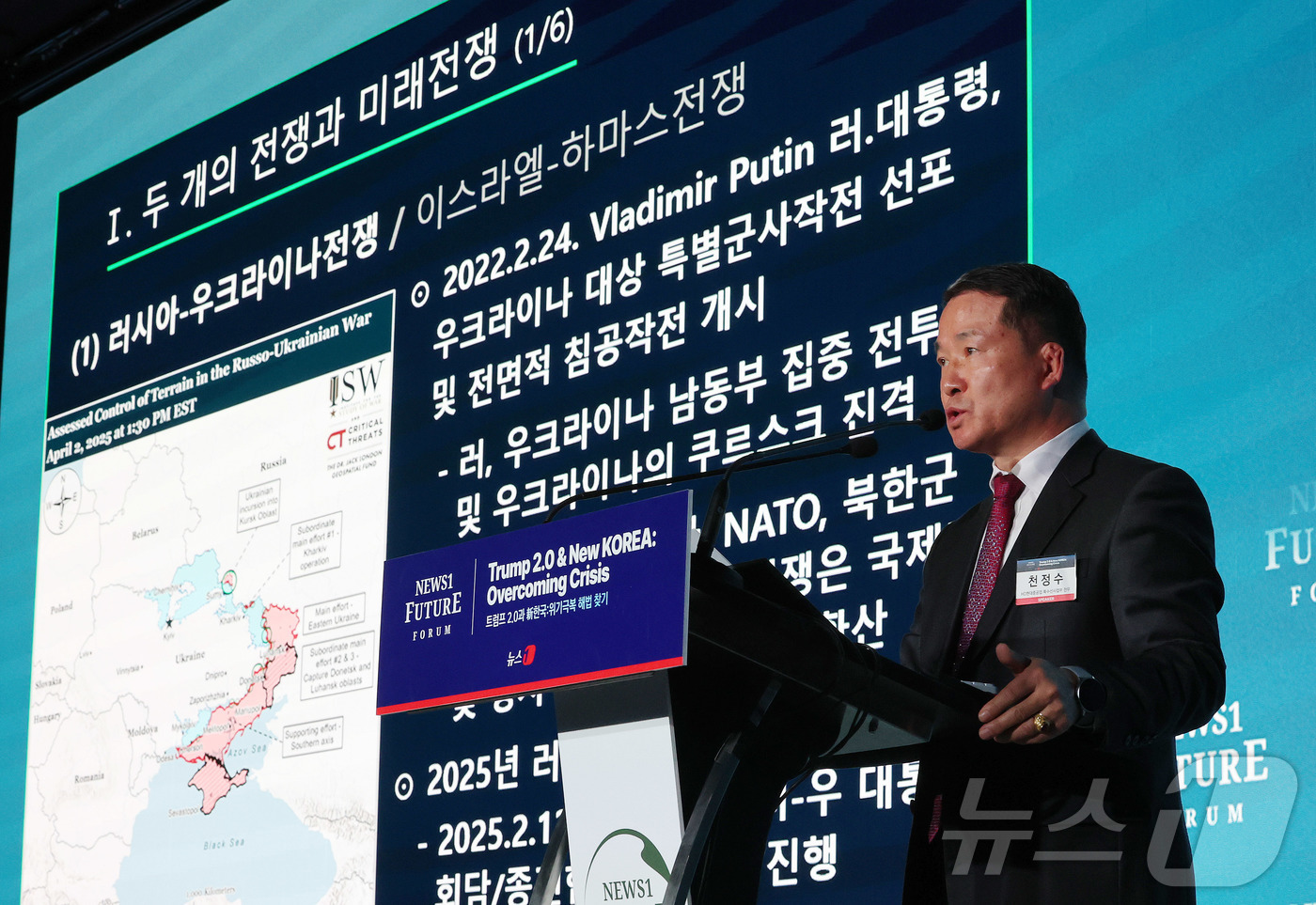 (서울=뉴스1) 박세연 기자 = 천정수 HD현대중공업 특수선사업부 전무가 7일 서울 여의도 페어몬트 호텔에서 열린 뉴스1 미래포럼에서 ‘전쟁의 시대로 희귀와 K-해양방산의 지향점’ …