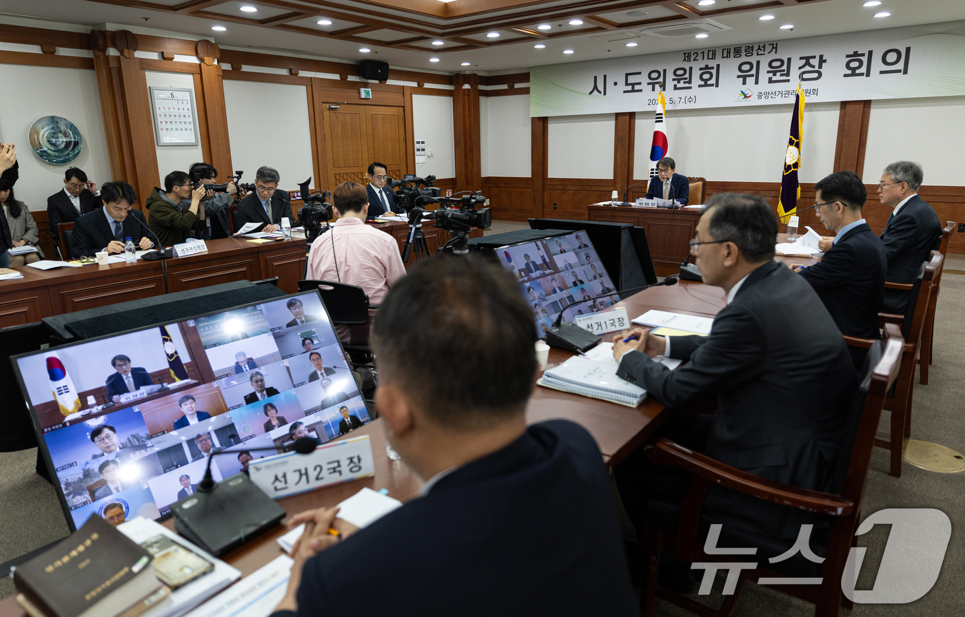 (과천=뉴스1) 이승배 기자 = 노태악 중앙선거관리위원장이 7일 경기 과천시 중앙선거관리위원회에서 열린 제 21대 대통령선거 시·도위원회 위원장 화상회의를 주재하고 있다. 2025 …