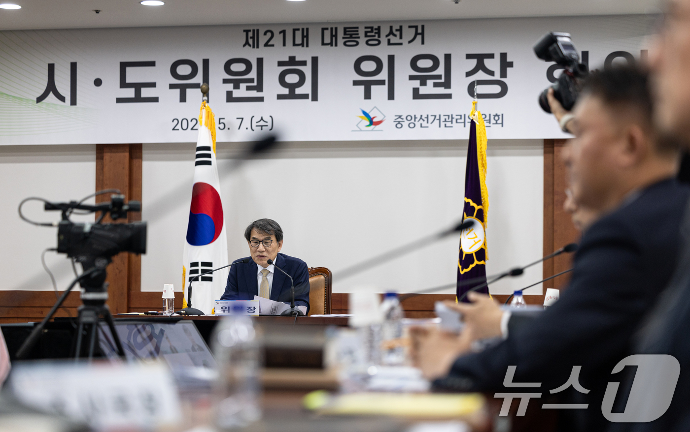 (과천=뉴스1) 이승배 기자 = 노태악 중앙선거관리위원장이 7일 경기 과천시 중앙선거관리위원회에서 열린 제 21대 대통령선거 시·도위원회 위원장 화상회의를 주재하고 있다. 2025 …