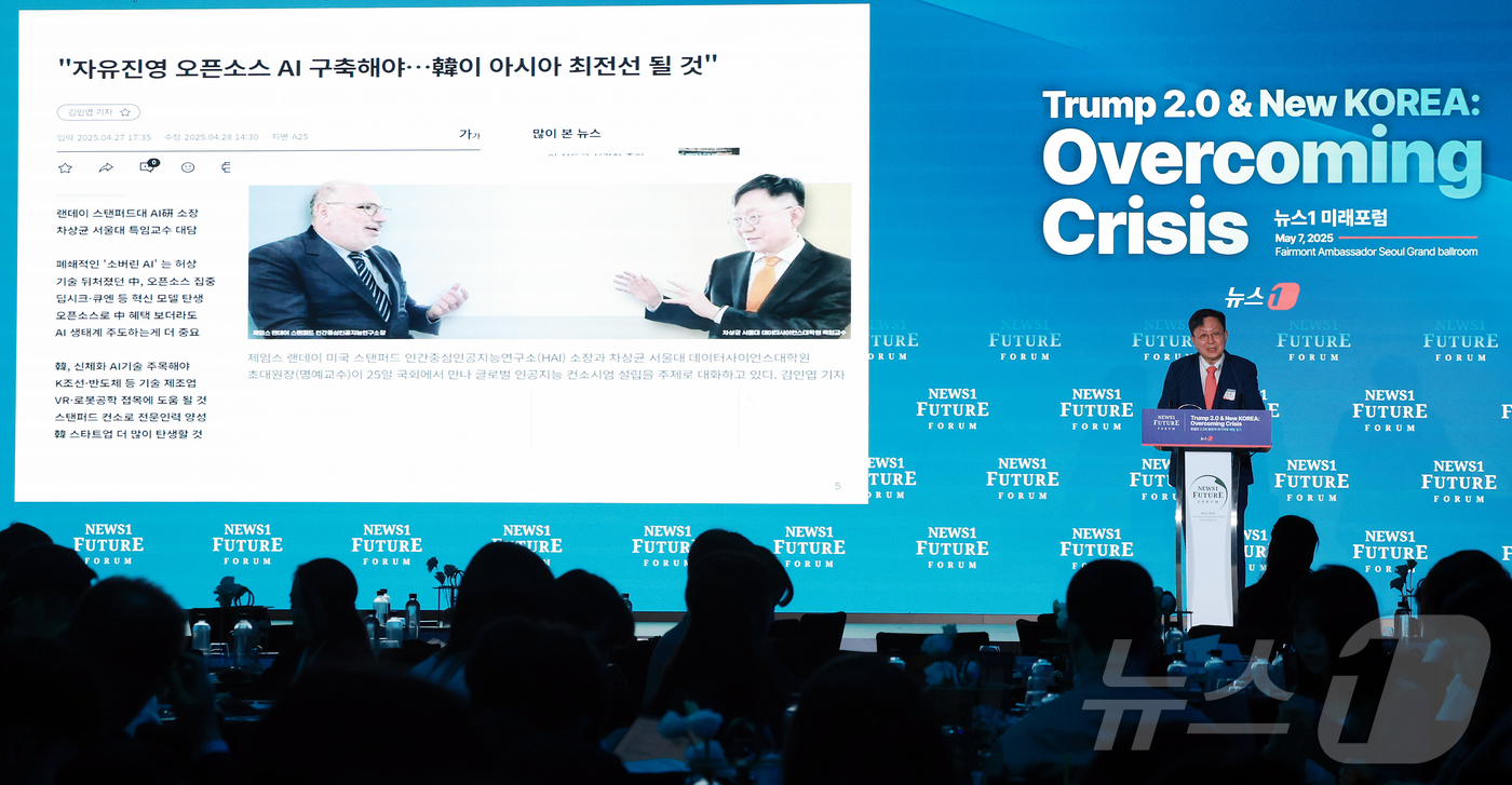 (서울=뉴스1) 김진환 기자 = 차상균 서울대학교 데이터사이언스대학원 초대원장이 7일 서울 여의도 페어몬트 호텔에서 열린 뉴스1 미래포럼에서 ‘글로벌 오픈 AI 연구 개발 Alli …