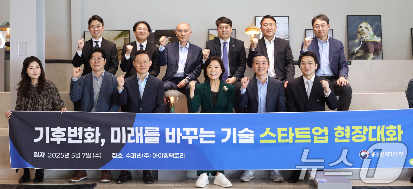 (서울=뉴스1) = 오영주 중소벤처기업부 장관이 7일 경기 화성 수퍼빈에서 열린 '기후테크 스타트업 현장대화'에서 참석자들과 기념 촬영을 하고 있다. (중소벤처기업부 제공. 재판매 …