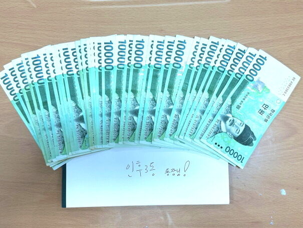 주민센터 직원에 흰 봉투 건네고 사라진 남성…열어보니 현금 33만원