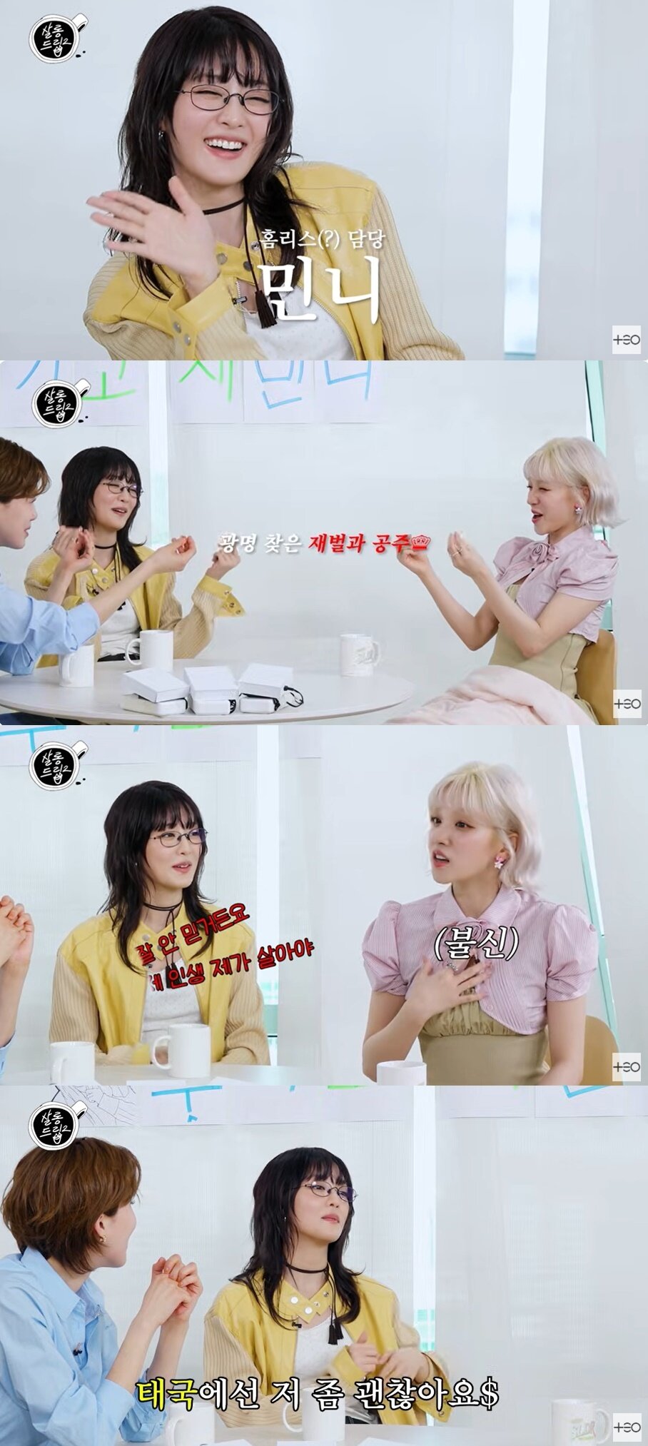 본문 이미지 - (유튜브 채널 '살롱드립2' 갈무리)