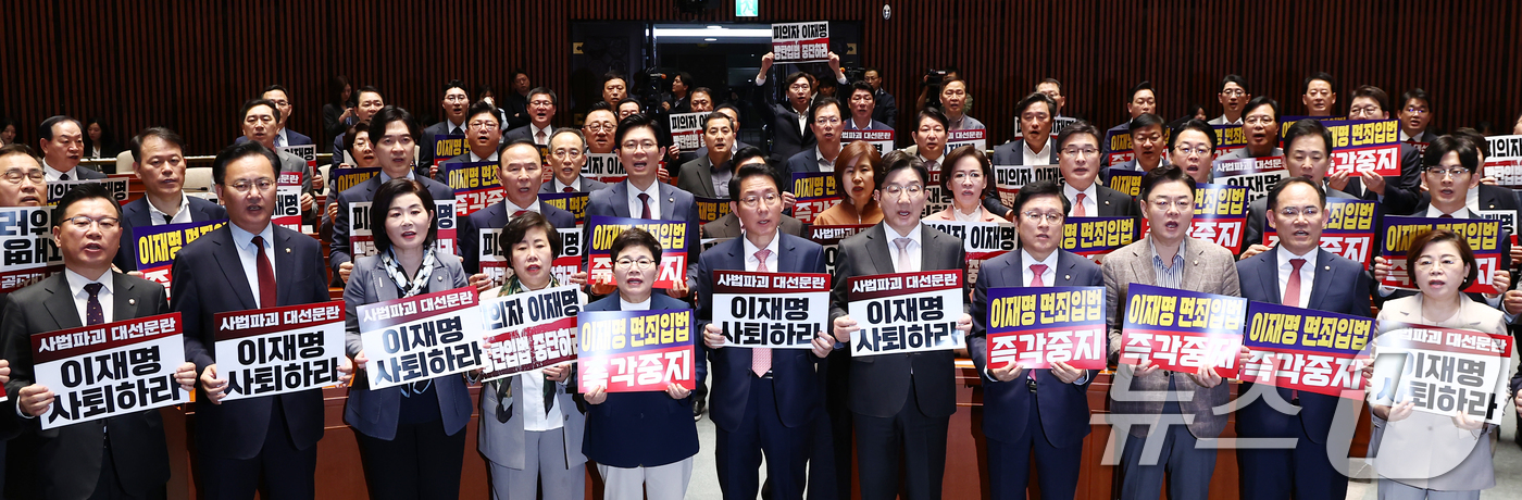 (서울=뉴스1) 김민지 기자 = 국민의힘 권성동 원내대표를 비롯한 의원들이 7일 오후 서울 여의도 국회에서 열린 의원총회에서 형사소송법 개정안과 공직선거법 개정안 강행 처리를 시도 …