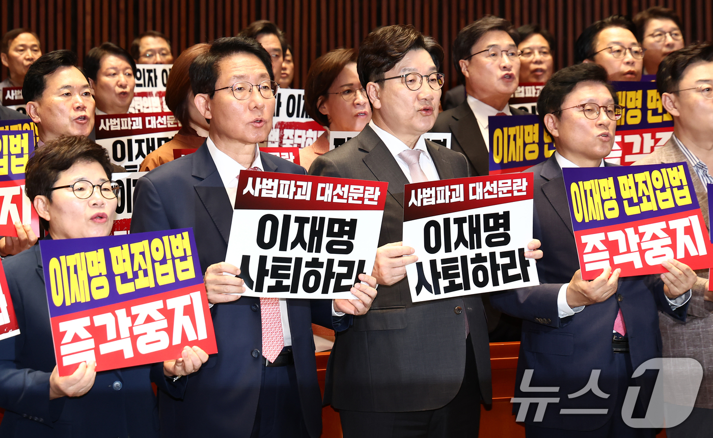 (서울=뉴스1) 김민지 기자 = 국민의힘 권성동 원내대표를 비롯한 의원들이 7일 오후 서울 여의도 국회에서 열린 의원총회에서 형사소송법 개정안과 공직선거법 개정안 강행 처리를 시도 …