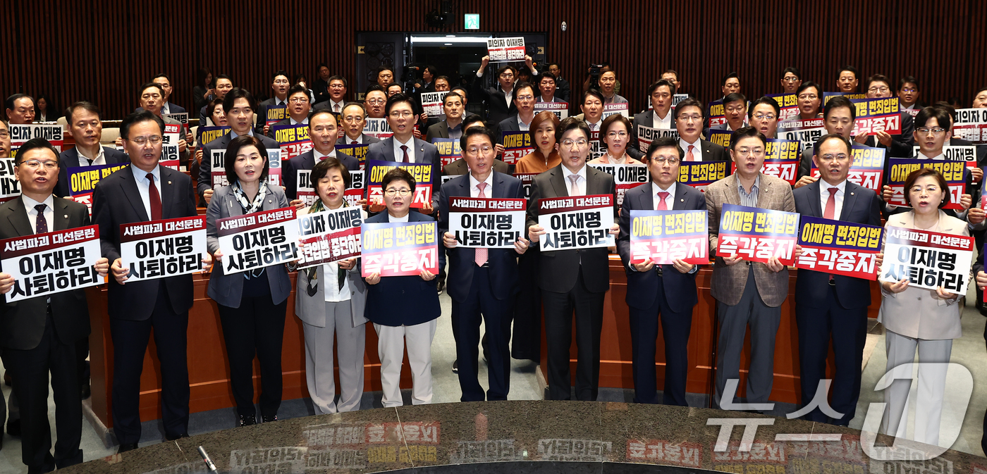 (서울=뉴스1) 김민지 기자 = 국민의힘 권성동 원내대표를 비롯한 의원들이 7일 오후 서울 여의도 국회에서 열린 의원총회에서 형사소송법 개정안과 공직선거법 개정안 강행 처리를 시도 …