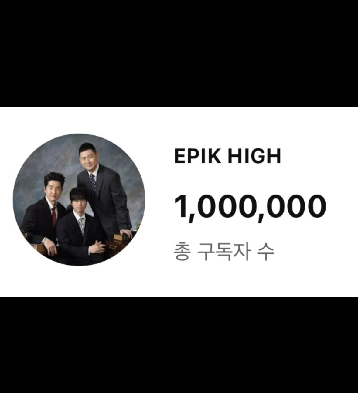 본문 이미지 - 에픽하이