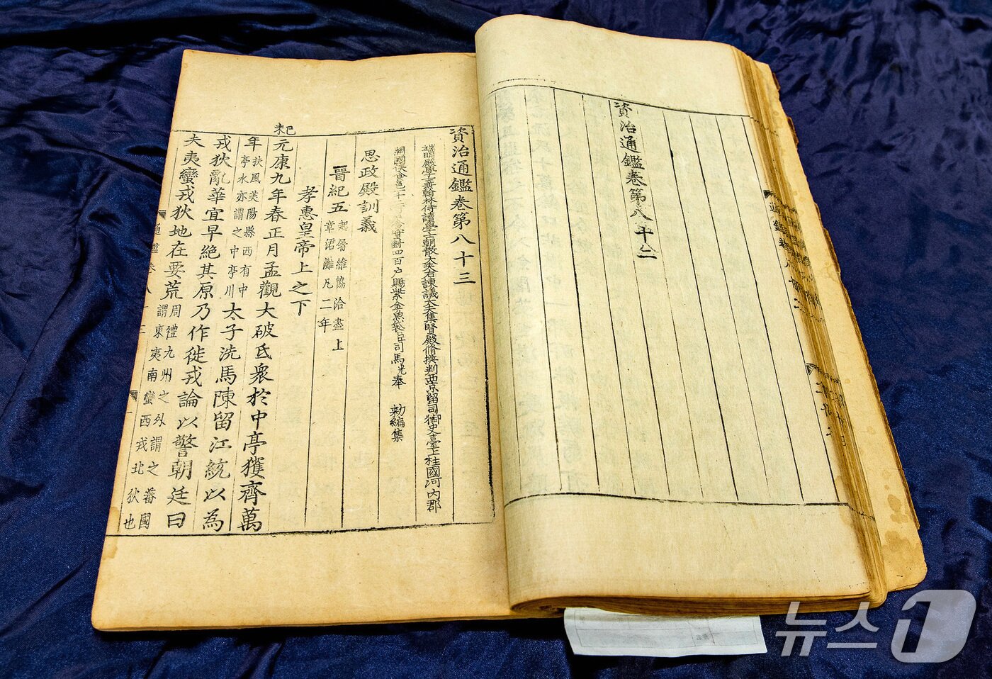 본문 이미지 - 영남대 중앙도서관이 소장하고 있는 '자치통감'. (영남대 제공)