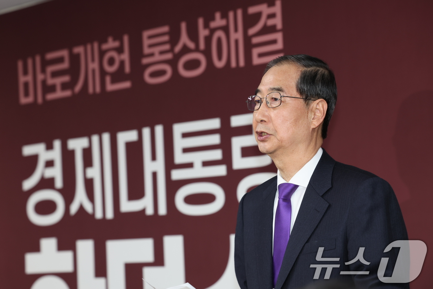 (서울=뉴스1) 이재명 기자 = 한덕수 무소속 대선 예비후보가 7일 서울 여의도 맨하탄21빌딩에 마련된 선거 사무소에서 긴급 입장 발표를 하고 있다. 2025.5.7/뉴스1