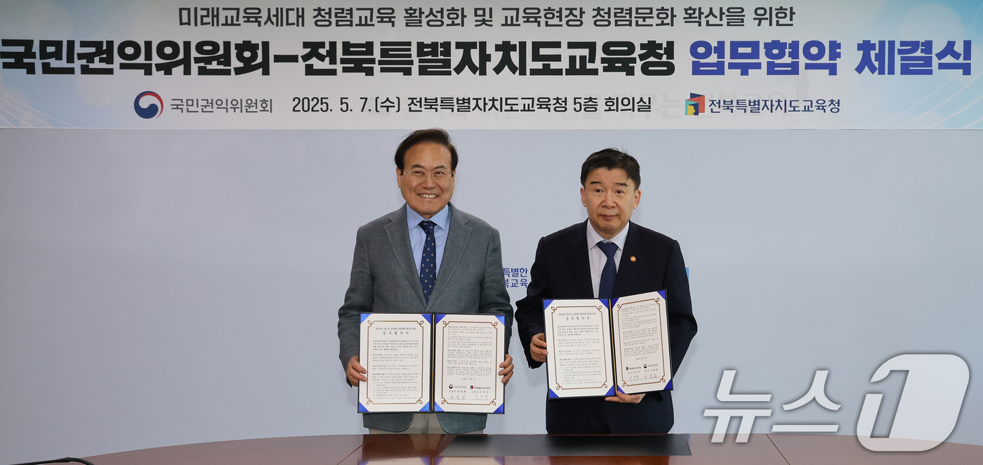 (서울=뉴스1) = 유철환 국민권익위원회 위원장이 7일 전북특별자치도 전주시 전북자치도교육청에서 열린 '미래세대 청렴교육 활성화 및 교육현장 청렴문화 확산을 위한 권익위·전북자치도 …