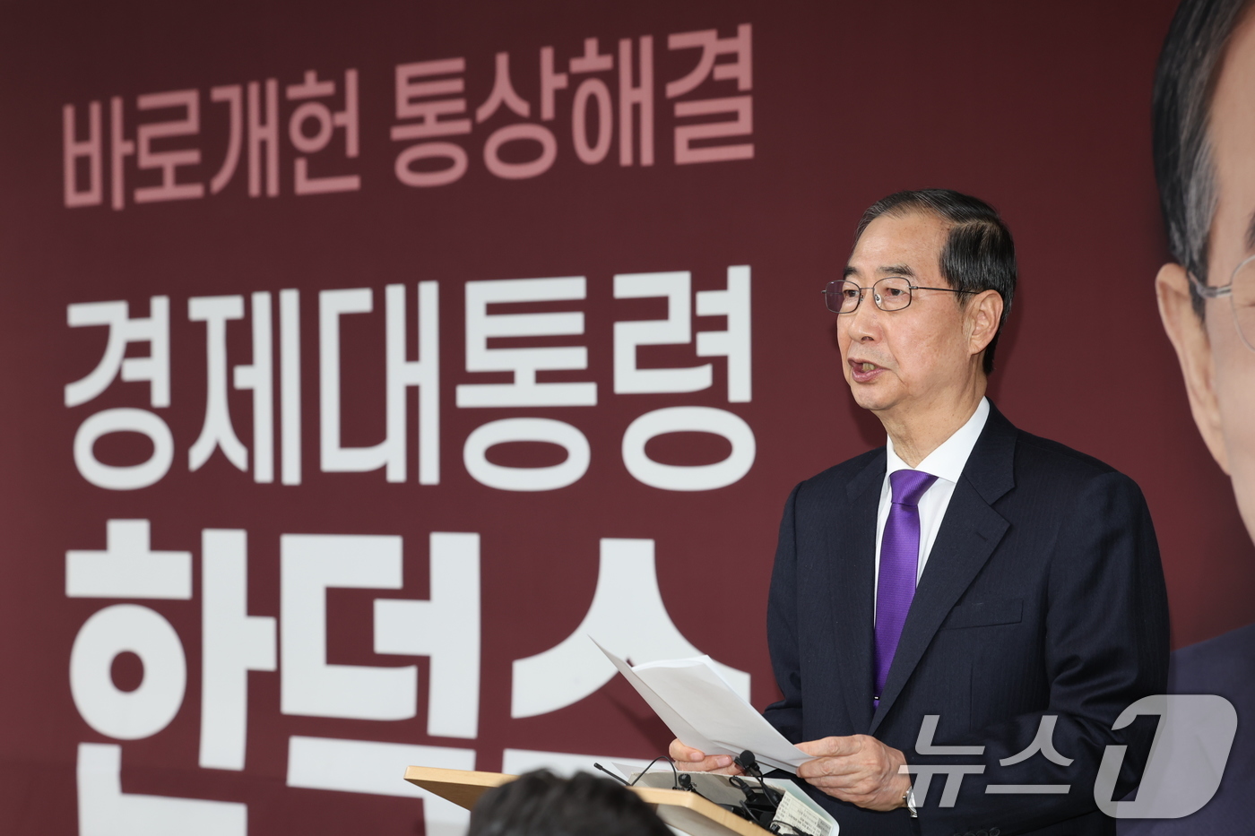 (서울=뉴스1) 이재명 기자 = 한덕수 무소속 대선 예비후보가 7일 서울 여의도 맨하탄21빌딩에 마련된 선거 사무소에서 긴급 입장 발표를 하고 있다. 2025.5.7/뉴스1