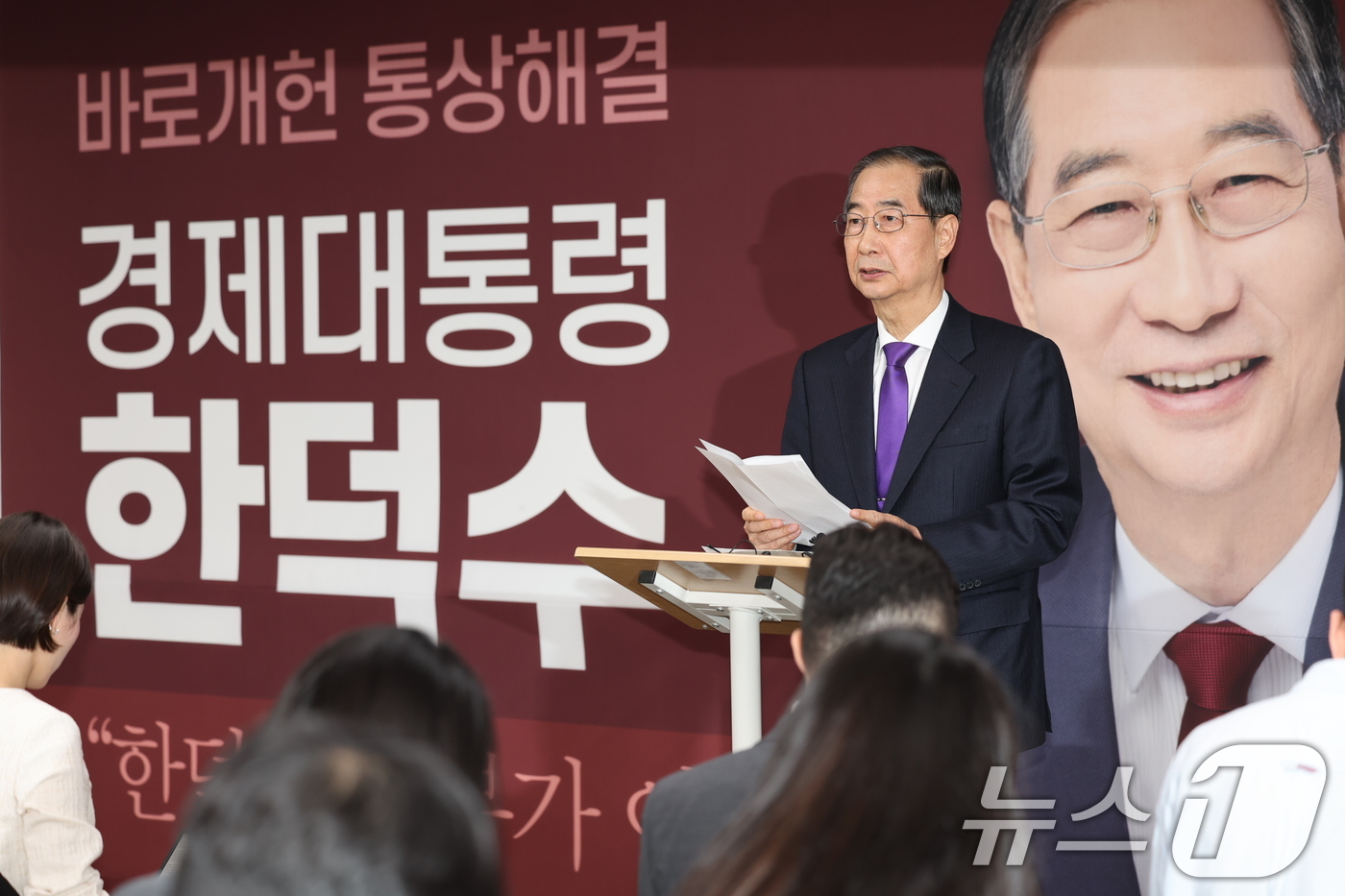 (서울=뉴스1) 이재명 기자 = 한덕수 무소속 대선 예비후보가 7일 서울 여의도 맨하탄21빌딩에 마련된 선거 사무소에서 긴급 입장 발표를 하고 있다. 2025.5.7/뉴스1