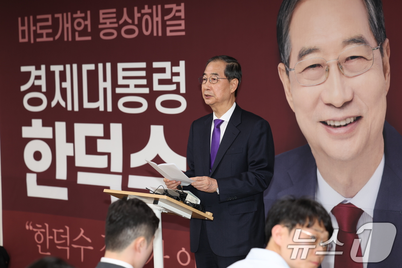 (서울=뉴스1) 이재명 기자 = 한덕수 무소속 대선 예비후보가 7일 서울 여의도 맨하탄21빌딩에 마련된 선거 사무소에서 긴급 입장 발표를 하고 있다. 2025.5.7/뉴스1