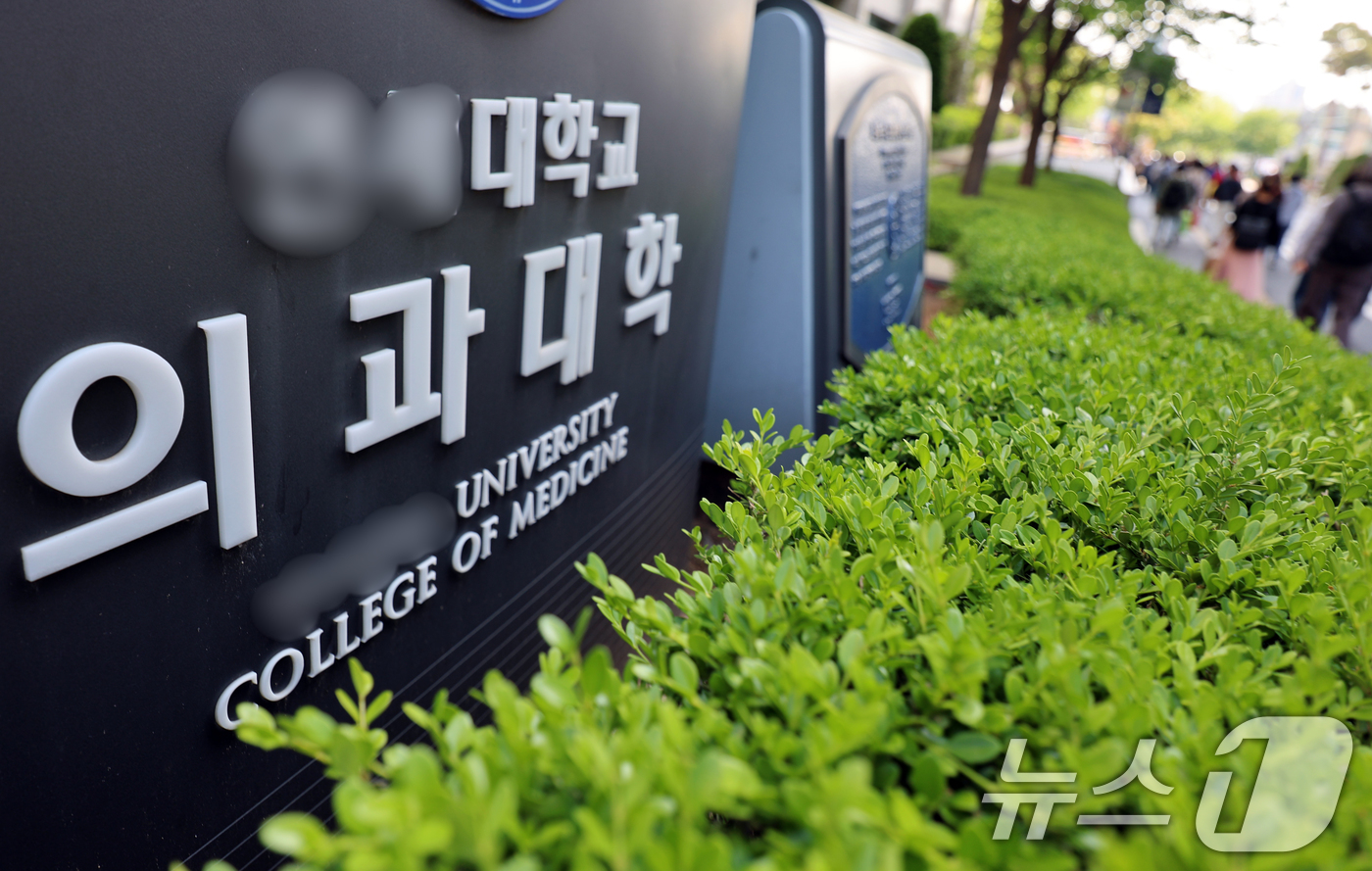 (서울=뉴스1) 황기선 기자 = 각 대학이 수업을 거부한 의과대학 학생들에 대한 유급 및 제적 처분을 7일 확정한다.교육계에 따르면 전국 40개 의대는 이날 오후 6시까지 교육부에 …