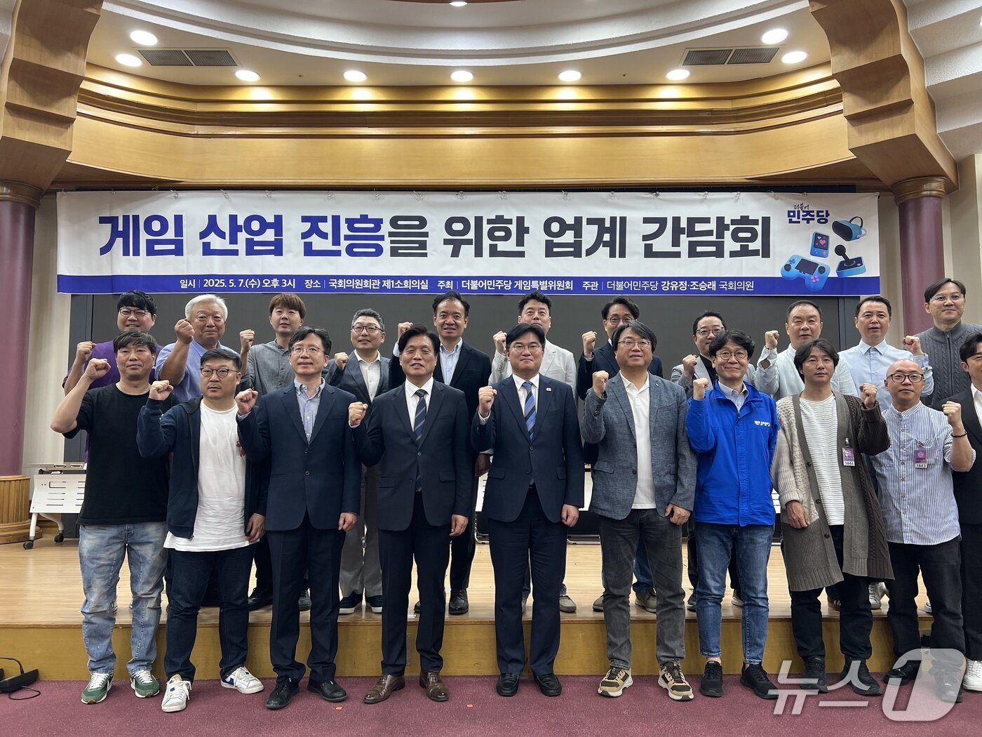 본문 이미지 - 7일 국회 의원회관에서 열린 &#39;게임 산업 진흥을 위한 업계 간담회&#39; 참석자들이 기념사진을 촬영하고 있다.2025.5.7/뉴스1 ⓒ 뉴스1 김민재 기자