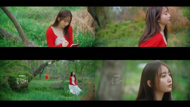 '음원 강자' 펀치, 신곡 '좋겠어' MV 티저 공개…9일 발매
