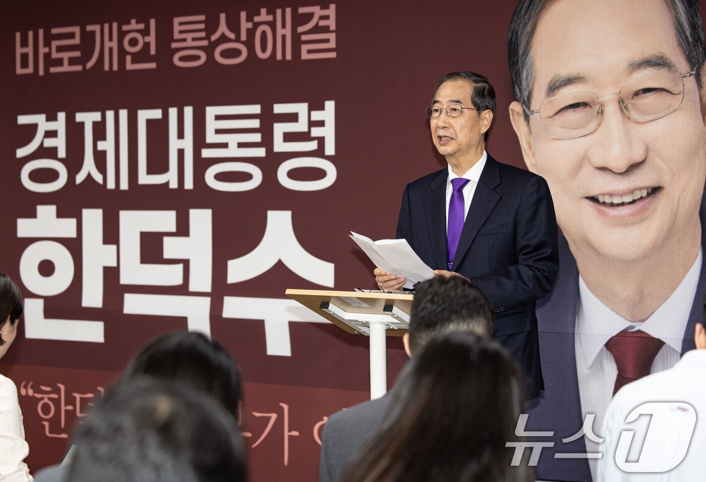 본문 이미지 - 한덕수 무소속 대선 예비후보가 7일 서울 여의도 맨하탄21빌딩에 마련된 선거 사무소에서 긴급 입장 발표를 하고 있다. 2025.5.7/뉴스1 ⓒ News1 이재명 기자