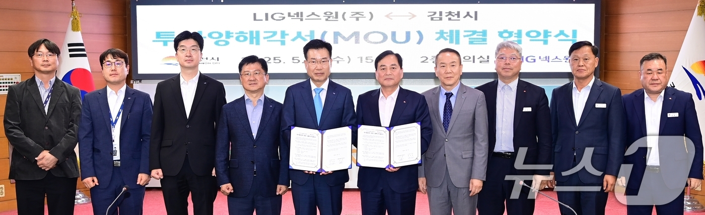 (김천=뉴스1) 정우용 기자 = 7일 열린 투자양해각서 체결식에서 배낙호 김천시장과 이건혁 LIG넥스원 부사장이 관계자들과 기념사진을 찍고 있다.LIG넥스원은 어모면 구례리 21만 …