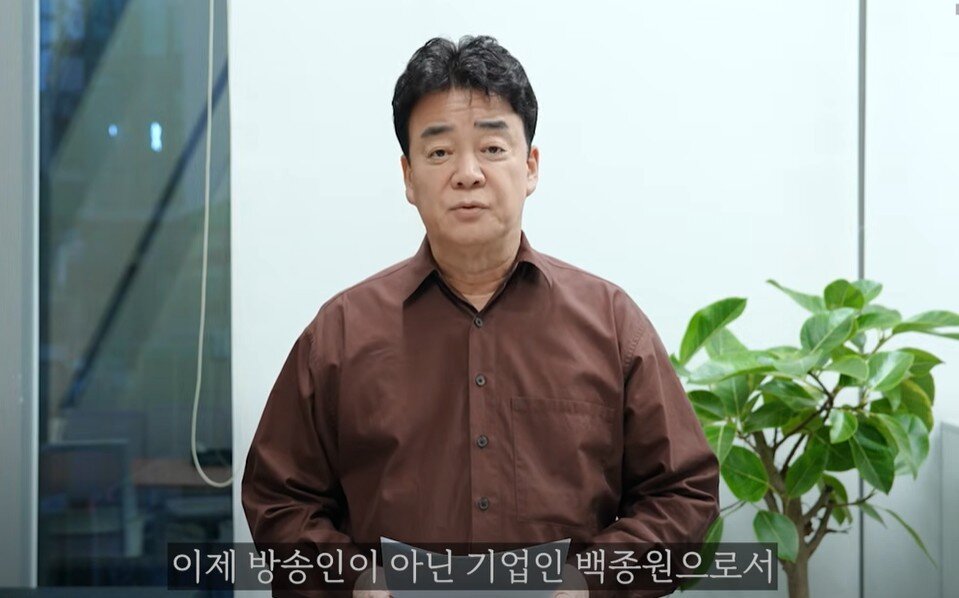 본문 이미지 - &#40;백종원 유튜브 갈무리&#41;