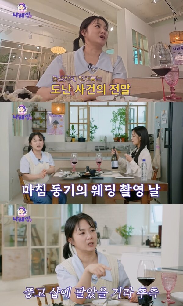 본문 이미지 - 유튜브 채널 '나래식' 캡처