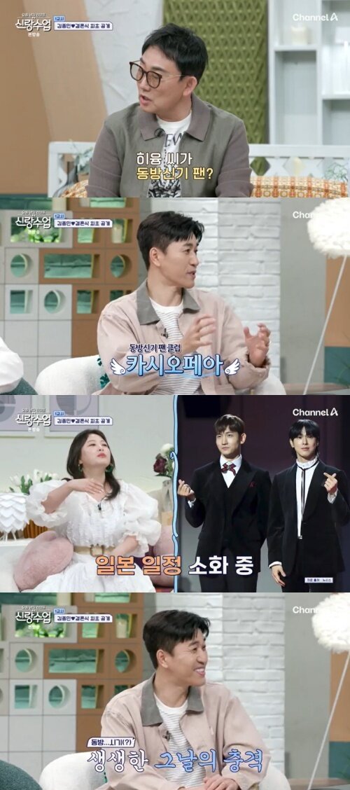 본문 이미지 - 채널A '신랑수업' 캡처