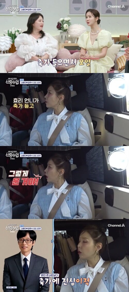 본문 이미지 - 채널A '신랑수업' 캡처