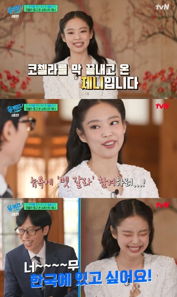 본문 이미지 - tvN '유 퀴즈 온 더 블럭' 캡처